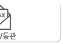 세금통관-R