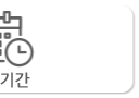 배송기간-R