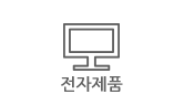 전자제품/JYP